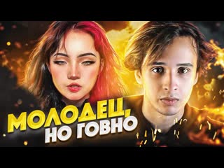 free ты горишь как огонь карамбейби инстасамка и визажисты чистилище мефисто hd