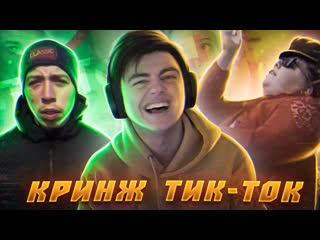 free кринж тик ток суетологи ауф тик ток приколы 2021 лучшее казачок зеля hd