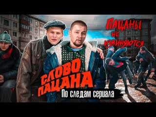 free the люди 2023 12 24 слово пацана как дворовые группирои 80 х в казани превратились в опг 90 х anton lyadov no adv hd
