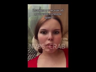 free я взгляд опустила и увидела что у него стояк 18 летняя девушка обвинила врача из сургута в сексуальных hd