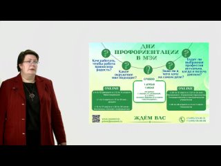 free экспертный чат с ответственным секретарем приемной комиссии мэи hd
