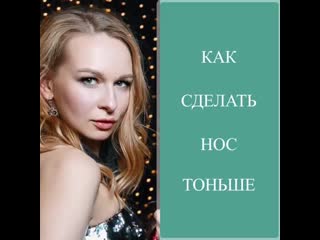 free массажная техника для уменьшения размера носика hd