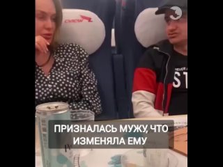 free по пути домой с отдыха в сочи жена призналась мужу что изменила ему во время отдыха hd