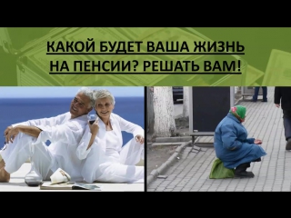 free запись вебинара как создать свой личный пенсионный фонд hd