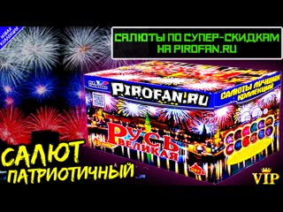 free шикарный салют 63 залпа супермега больших фейерверк русь великая hd