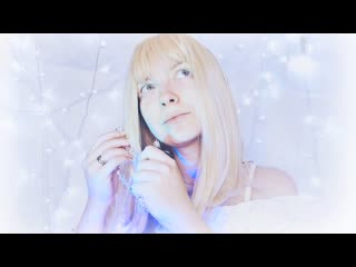 free asmr асмр дочка снежной королевышепот ролевая игра персональное внимание атмосферная сказка hd
