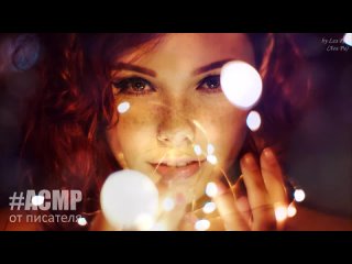 free асмр asmr девушка с веснушками волшебное приключение втемноте шепот для сна сказка на ночь hd