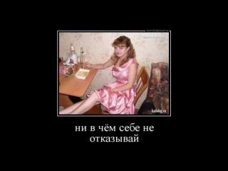 free неприличные и пошлые новые русские демотиваторы по любому даст любому hd