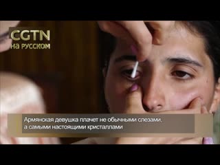 free армянская девушка плачет не обычными слезами а самыми настоящими кристаллами hd