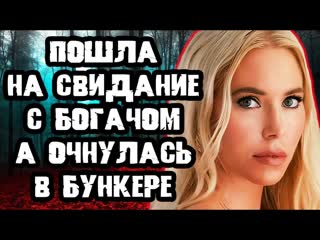 free эскортница не знала кем окажется её клиент история изабель эрикссон hd