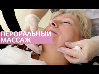 free пероральный массаж структурно пластическое моделирование лица матяш о с hd