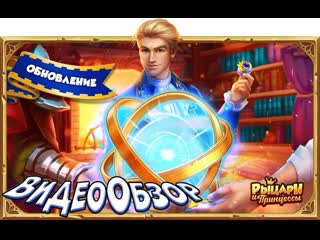 free рыцари и принцессы поместье глентир дары верности west rip kl рип и клондайк hd