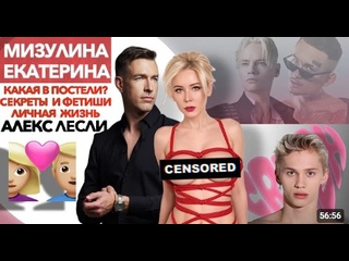 free какая в постели мизулина екатерина секреты и фетиши личная жизнь как ее соблазнить алекс лесли hd