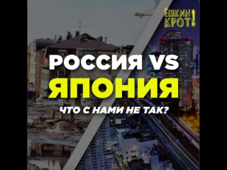 free что с нами не так россия vs япония hd