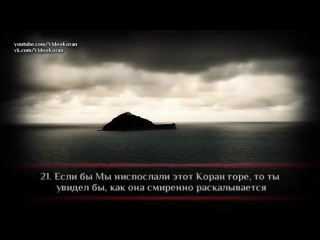 free чтецимад аль мансари сура аль хашр собрание аяты 18 24 hd