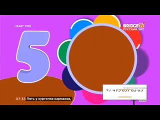 free поднялись немного вверх часы во время передачи baby time на bridge tv русский хит hd