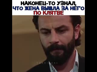 free узналчто жена вышла за него по клятвеэмиристочник turkideal hd