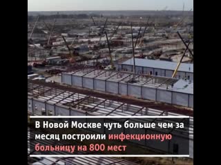 free раньше мы думали что только китай может построить новые инфекционные больницы с нуля hd