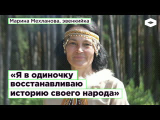 free все забыли что здесь жили эвенки как одна женщина возрождает культуру своего народа hd