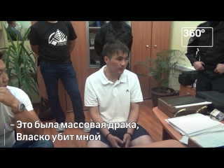 free это была массовая драка убийца юрия власко дал признательные показания hd