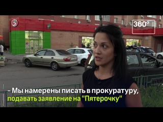 free мы подаем заявление в прокуратуру на пятерочку и никонову мама избитого мальчика hd