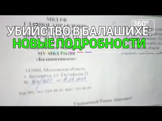 free нас не имели права выселять жена убийцы из балашихи заявила о беззаконии приставов hd