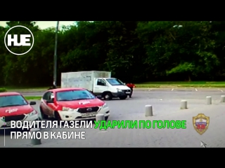 free грабители в москве попались полиции после того как не смогли вырубить очередную жертву hd