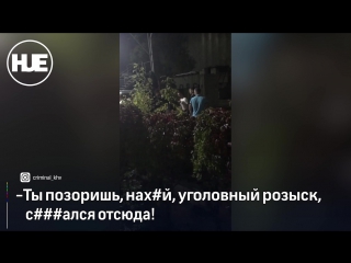free день сотрудника уголовного розыска в хабаровске закончился для полицейских пьяными оскорблениями hd