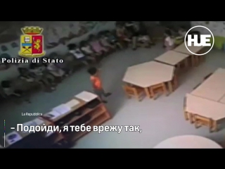 free в италии воспитательницы попались на жестоком обращении с молодые hd