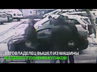 free в чертанове пешеход получил удар ножом в голову за замечание о неправильной паркое hd