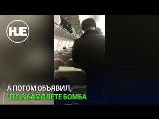 free в уренгое пришлось отложить вылет самолета из за авиадебошира hd