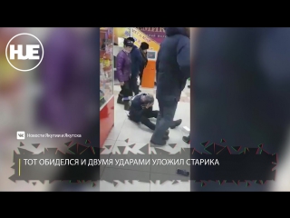 free в якутске посетитель алкомаркета вырубил охранника за ложное обвинение в краже hd