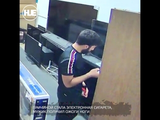 free в анахайме у покупателя в кармане штанов взорвалась электронная сигарета hd