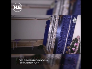 free в ростове на дону прикрыли казино которое было в бюро ритуальных услуг hd