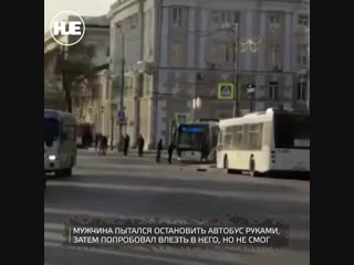 free в ростове на дону водитель забыл поставить автобус на ручник и ушёл hd