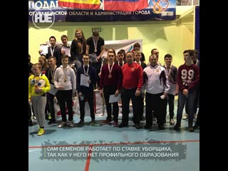 free на урале чиновник пристыдил тренера за то что он уволился hd