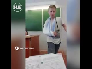 free ученик 6 класса в нижегородской школе не давал вести урок учительнице hd