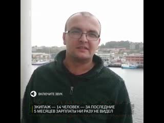 free российские моряки застряли в испанском порту им не платят деньги уже несколько месяцев hd
