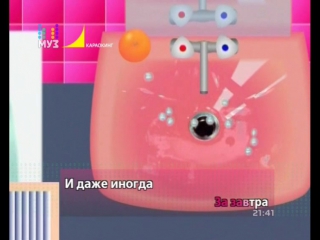 free мумий тролль невеста караокингмуз тв караоке с субтитрами на экране hd