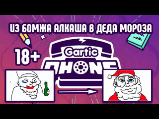 free 18 шутки про члены и превращение бомжа в деда мороза hd