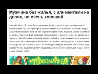 free мужчина без жилья с алиментами на двоих но очень хороший hd