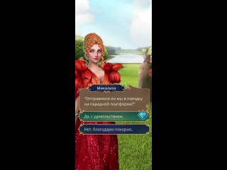 free покоряя версаль хорошие отношения зашли слишком далеко hd