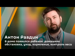 free в доме появился ребенок домашняя обстаноа уход кормление контроль веса hd