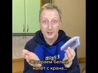 free легкий лайфхак как оттереть известковый налет с крана hd