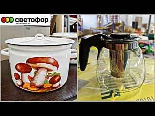 free в светофор привезли чайники кастрюли и другие новинки июнь 2024заказ парфюмери de paris hd