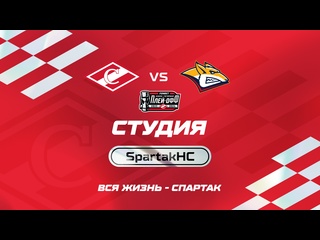 free студия перед матчем хк спартак хк металлург 21 03 2024 hd