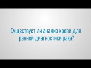 free 12 кадров о раке социальный видеопроект ролик 3 часть 2 hd