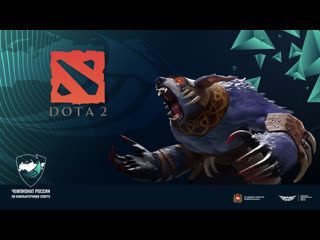 free dota 2 чемпионат россии по компьютерному спорту 2021 отборочный этап hd