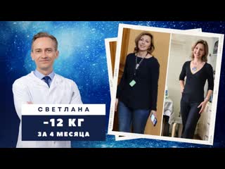 free светлана 12 кг за 4 месяца как жить стройной не смотря на склонность к лишнему весу hd