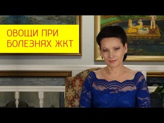 free овощи при болезнях желудочно кишечного тракта на похудении рецепткабачок с пахтой галина гроссманн hd